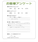 奈良県大和郡山市 T様