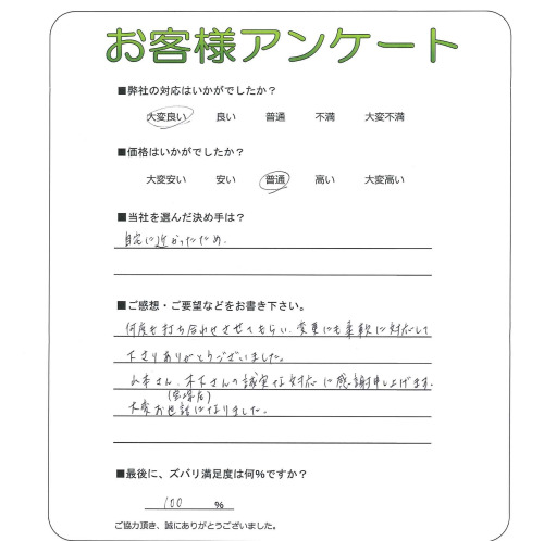 工事の感想を聞かせてください。