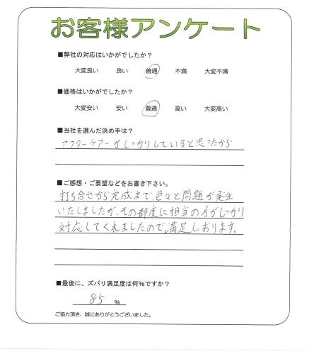 工事の感想を聞かせてください。