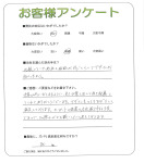 滋賀県守山市 S様