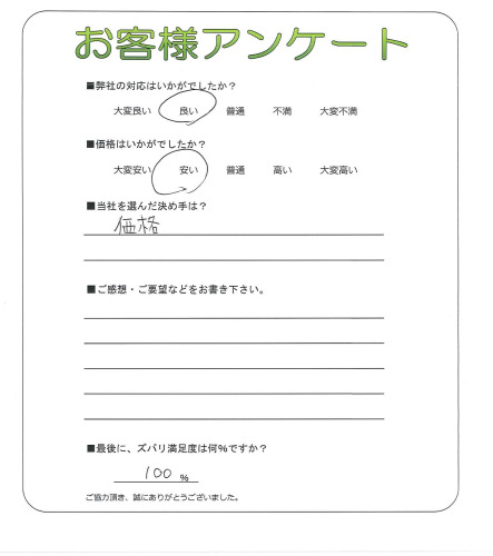 工事の感想を聞かせてください。