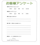 奈良県奈良市 A様