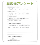 奈良県奈良市 N様