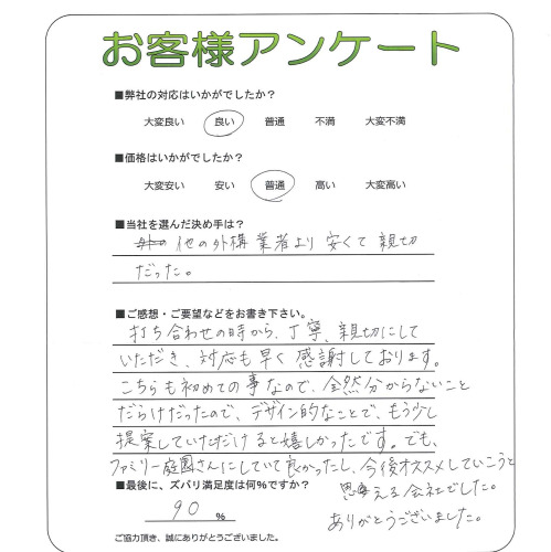 工事の感想を聞かせてください。
