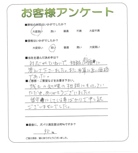 工事の感想を聞かせてください。
