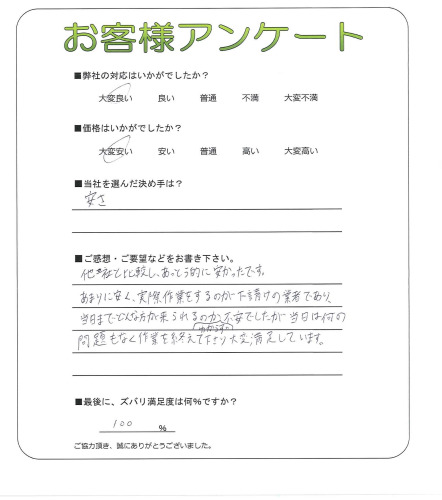 工事の感想を聞かせてください。