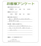 奈良県生駒郡斑鳩町 I様