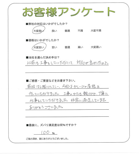 京都府京都市北区　K様