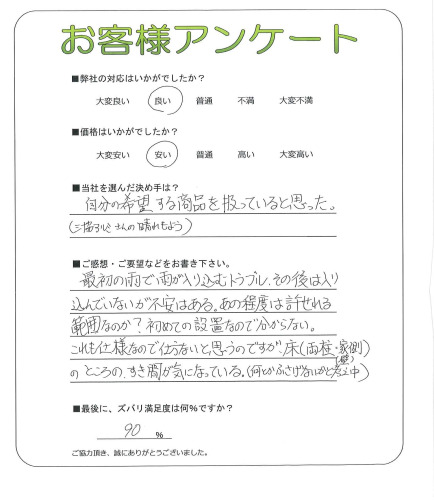 工事の感想を聞かせてください。