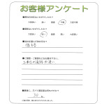 滋賀県湖南市 U様