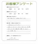 和歌山県海南市 Y様