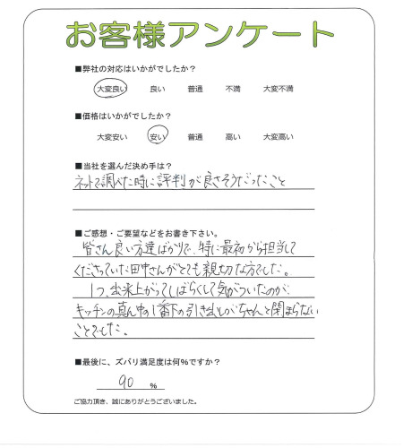 工事の感想を聞かせてください。