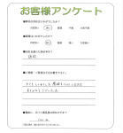 京都府京都市南区 Z様