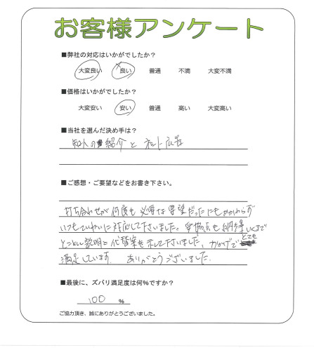 工事の感想を聞かせてください。
