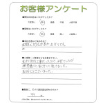 兵庫県宝塚市 T様