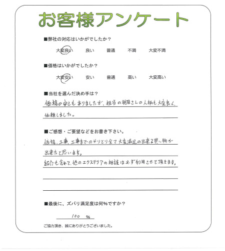 工事の感想を聞かせてください。