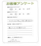 兵庫県明石市 S様