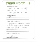 滋賀県守山市 H様