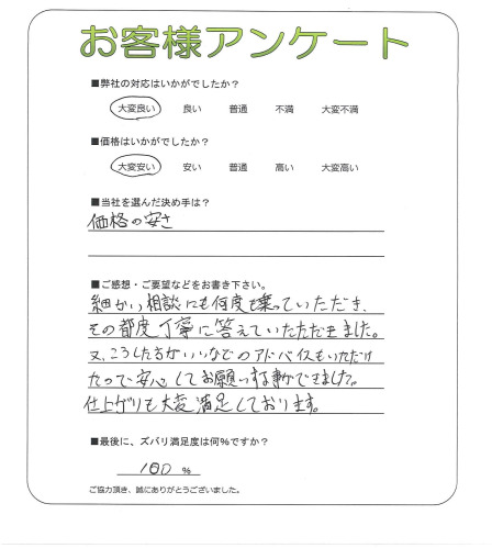工事の感想を聞かせてください。