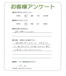 滋賀県守山市 H様