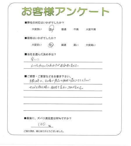 工事の感想を聞かせてください。