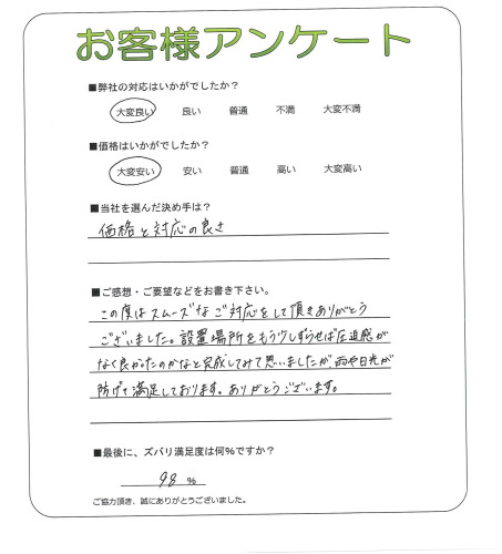 工事の感想を聞かせてください。