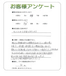 滋賀県近江八幡市 Y様