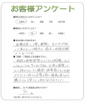 京都府木津川市 U様