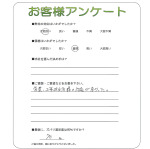 和歌山県岩出市 O様