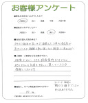 奈良県香芝市 H様