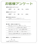 滋賀県高島市 S様