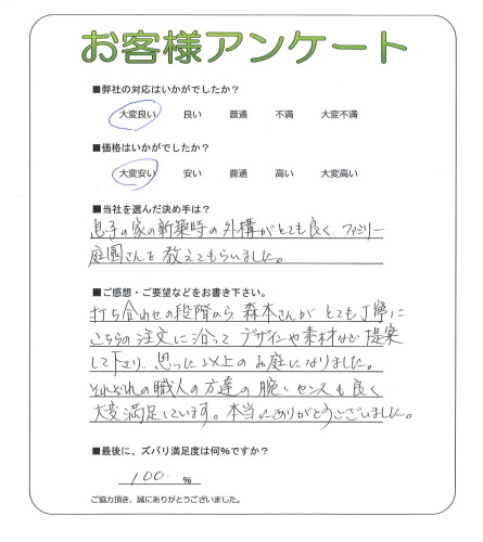 工事の感想を聞かせてください。