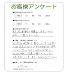 兵庫県西宮市 S様