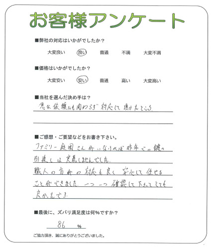 工事の感想を聞かせてください。