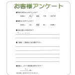 兵庫県宝塚市 T様