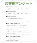 奈良県葛城市 N様