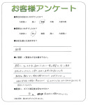 滋賀県近江八幡市 O様