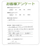 兵庫県加古川市 T様