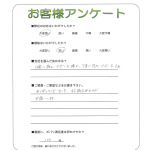奈良県生駒郡三郷町 N様