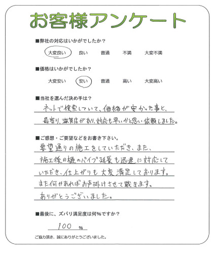 工事の感想を聞かせてください。