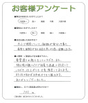 滋賀県東近江市　K様