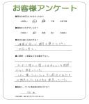 滋賀県近江八幡市　N様