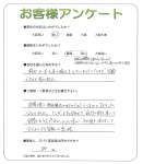 和歌山県和歌山市 F様