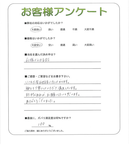 工事の感想を聞かせてください。