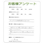 滋賀県草津市 Y様