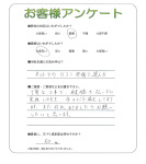 兵庫県加西市 M様