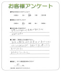 滋賀県近江八幡市 N様