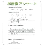 滋賀県大津市 U様