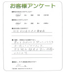 兵庫県宝塚市 Y様