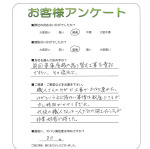 奈良県奈良市 K様